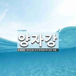 양자강 뜻