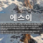 에스이 뜻: 체계를 구성하는 각각의 작용과 기기(機器) 따위를 분석하여 가장 적합한 체계를 설계하는 공 [국어 사전]
