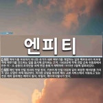 엔피티 뜻: 핵무기를 보유하지 아니한 국가가 새로 핵무기를 개발하는 일과 핵보유국이 비보유국에 핵무기를 [국어 사전]