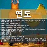 연도 뜻: 사무나 회계 결산 따위의 처리를 위하여 편의상 구분한 일 년 동안의 기간. 또는 앞의 말에 [국어 사전]