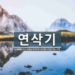 연삭기 뜻