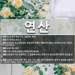 연산 뜻