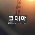 열대야 뜻