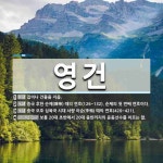 영건 뜻: 집이나 건물을 지음., 중국 후한 순제(順帝) 때의 연호(126~132). 순제의 첫 번째 [국어 사전]
