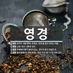 영경 뜻: 영국의 서울이라는 뜻에서, ‘런던’을 달리 이르는 이름., 신령스럽고 기묘한 경지., 속세 [국어 사전]