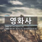 주식회사 영화사최신작 | 영화사 뜻