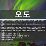 오도 뜻: 다섯 개의 계단을 포괄하는 두 음(音) 사이의 거리. 완전5도, 증5도, 감5도 따위가 있 [국어 사전]