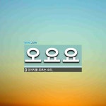 오요요 뜻: 강아지를 부르는 소리.