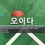 오이다 뜻: (예스러운 표현으로) 합쇼할 자리에 쓰여, 동작이나 상태의 서술을 나타내는 종결 어미. 상 [국어 사전]