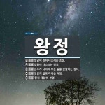 왕정 뜻