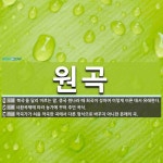 원곡 뜻: ‘북곡’을 달리 이르는 말. 중국 원나라 때 희곡이 성하여... , [국어 사전] 원곡 뜻: ‘북곡’을 달리 이르는 말. 중국 원나라 때 희곡이... 