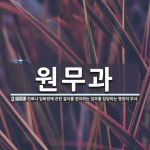 원무과 뜻
