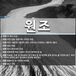 원조 뜻: 첫 대의 조상., 어떤 일을 처음으로 시작한 사람., 어떤 사물이나 물건의 최초 시작으로 [국어 사전] 원조 뜻: 첫 대의 조상., 어떤... 