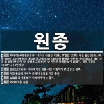 원종 뜻