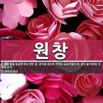 원창 뜻: 틀을 둥글게 짜서 만든 창. 장식용 창으로 주택과 공공건물의... 사전] 원창 뜻: 틀을 둥글게 짜서 만든 창. 장식용 창으로 주택과... 