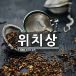 위치상 뜻: 위치의 측면.