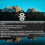 응 뜻: 상대편의 물음에 긍정적으로 대답하거나 부름에 응할 때 쓰는 말. 하게할, 또는 해라할 자리 [국어 사전]