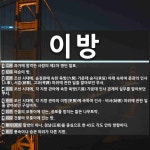 이방 뜻: 과거에 합격한 사람의 제2차 명단 발표., 여승의 방., 조선 시대에, 승정원에 속한 육방 [국어 사전]
