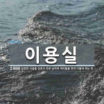 금천사우나내 이용실 | 이용실 뜻
