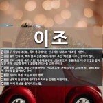 이조 뜻: 두 사람의 조(祖). 특히 중국에서는 한나라의 ‘고조’와... , 둘째 번의 [국어 사전] 이조 뜻: 두 사람의 조(祖). 특히 중국에서는 한나라의... 