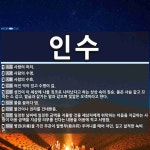 인수 뜻: 사람의 머리., 사람의 수명., 사람의 수효., 어진 덕이 있고... , 성인이 이 [국어 사전] 인수 뜻: 사람의 머리., 사람의 수명., 사람의 수효.... 