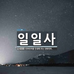 일일사 뜻: 전화번호를 안내해 주는 전화번호.