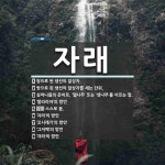 자래 뜻: 쌍으로 된 생선의 알상자., 쌍으로 된 생선의 알상자를 세는... , 심마니들의 은어로, [국어 사전] 자래 뜻: 쌍으로 된 생선의 알상자.... 