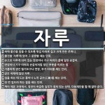 자루 뜻