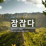 잠잖다 뜻: 품격이 높고 고상하다., 몸가짐이 의젓하고 예절이 바르다. [국어 사전]