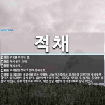 적채 뜻: 무엇을 따거나 캠., 적의 성과 요새., 적의 보루., 오랫동안 쌓이고 쌓여 많아진 빚., [국어 사전]