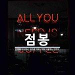 점봉 뜻: 마작에서, 점수를 더하는 데에 사용하는 산가지.