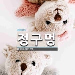 정구멍 뜻: 정으로 뚫은 구멍.