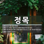 정목e-미지 사진 2