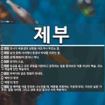 제부 뜻: 언니가 여동생의 남편을 이르거나 부르는 말., 남자 형제 사이에서 동생의 아내를 이르는 말 [국어 사전]