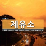 제유소 뜻: 정제하지 않은 석유를 필요에 맞게 가공하여 각종 석유 제품을 만드는 곳.