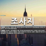 조사지 뜻: 신라에서, 궁중에 속한 관아인 회궁전과 예궁전에 두어 궁옹(宮翁)을 보좌하던 벼슬아치. 각 [국어 사전]