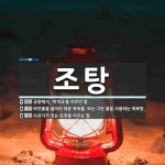 조탕 뜻: 궁중에서, ‘미역국’을 이르던 말., 바닷물을 끓이어 데운 목욕물. 또는 그런 물을 사용하 [국어 사전]