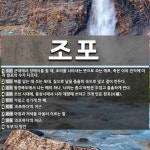 조포 뜻: 군대에서 장례식을 할 때, 조의를 나타내는 뜻으로 쏘는 예포. 죽은 이의 관직에 따라 발포 [국어 사전]
