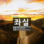 좌실 뜻: 왼쪽에 위치한 방., 비행기에서 조종사가 앉는 칸. [국어 사전]