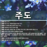 주도 뜻: 중심 도시., 위성 도시 가운데 중심이 되는 도시., 한 나라의 중앙 정부가 있는 도시., [국어 사전]