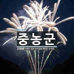 중농군 뜻: 어렵고 힘든 농사일을 해내는 농사꾼.