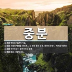 중년의 운수나 처지를 [국어 사전] 중분 뜻: 반으로 똑같이 나눔., 사람의 평생을 셋으로 나눈 것의 중간 부분. 중년의 운수나 처지를  [국어 사전]