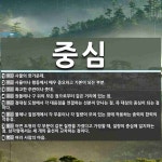 중심 뜻: 사물의 한가운데., 사물이나 행동에서 매우 중요하고 기본이... , 확고한 주관이나 [국어 사전] 중심 뜻: 사물의 한가운데., 사물이나...
