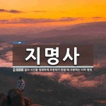 지명사 뜻