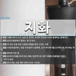 지화 뜻: 산불의 하나. 타기 쉬운 땅 표면의 토양이 연소함으로써 발생하는 화재이다., 음양오행설에서 [국어 사전]