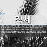 직세 뜻: 국가가 납세 의무자에게 직접 징수하는 조세. 소득세ㆍ법인세ㆍ상속세ㆍ부당 이득세ㆍ재산세 따위 [국어 사전]