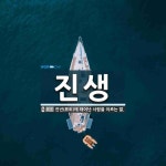 진생 뜻: 진년(辰年)에 태어난 사람을 이르는 말.