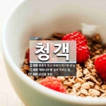청객 뜻: 풍류가 있고 속되지 아니한 손님., ‘매화나무’를 달리 이르는 말., 손님을 청함. [국어 사전]