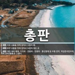총판 뜻: 어떤 상품을 한데 합쳐서 도맡아 팖., 어떤 상품을 한데 합쳐서 도맡아 파는 곳., 대한 [국어 사전] 총판 뜻: 어떤 상품을 한데 합쳐서...
