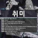 취미 뜻: 냄새와 맛을 아울러 이르는 말., 고약한 맛., 푸른 눈썹이라는 뜻으로, 화장한 눈썹을 이 [국어 사전]